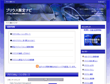 Tablet Screenshot of prius.sanctuary-academy.com